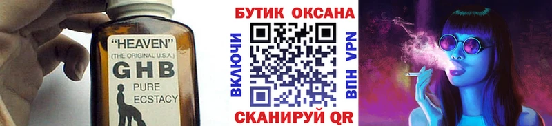 БУТИРАТ оксибутират  как найти закладки  Дрезна 