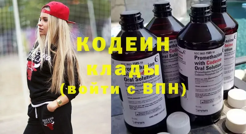 как найти наркотики  Дрезна  Codein Purple Drank 