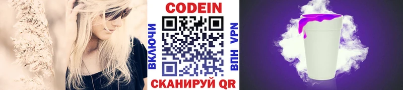OMG рабочий сайт  Дрезна  Кодеиновый сироп Lean напиток Lean (лин)  где купить наркоту 