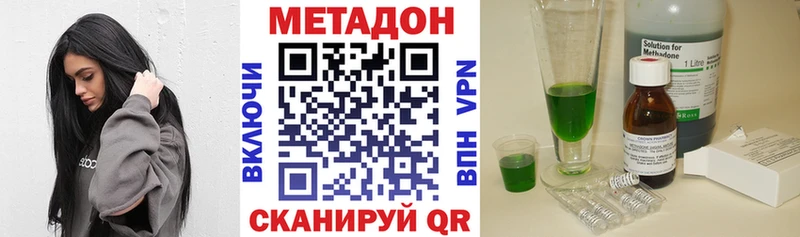 МЕТАДОН methadone  Дрезна 
